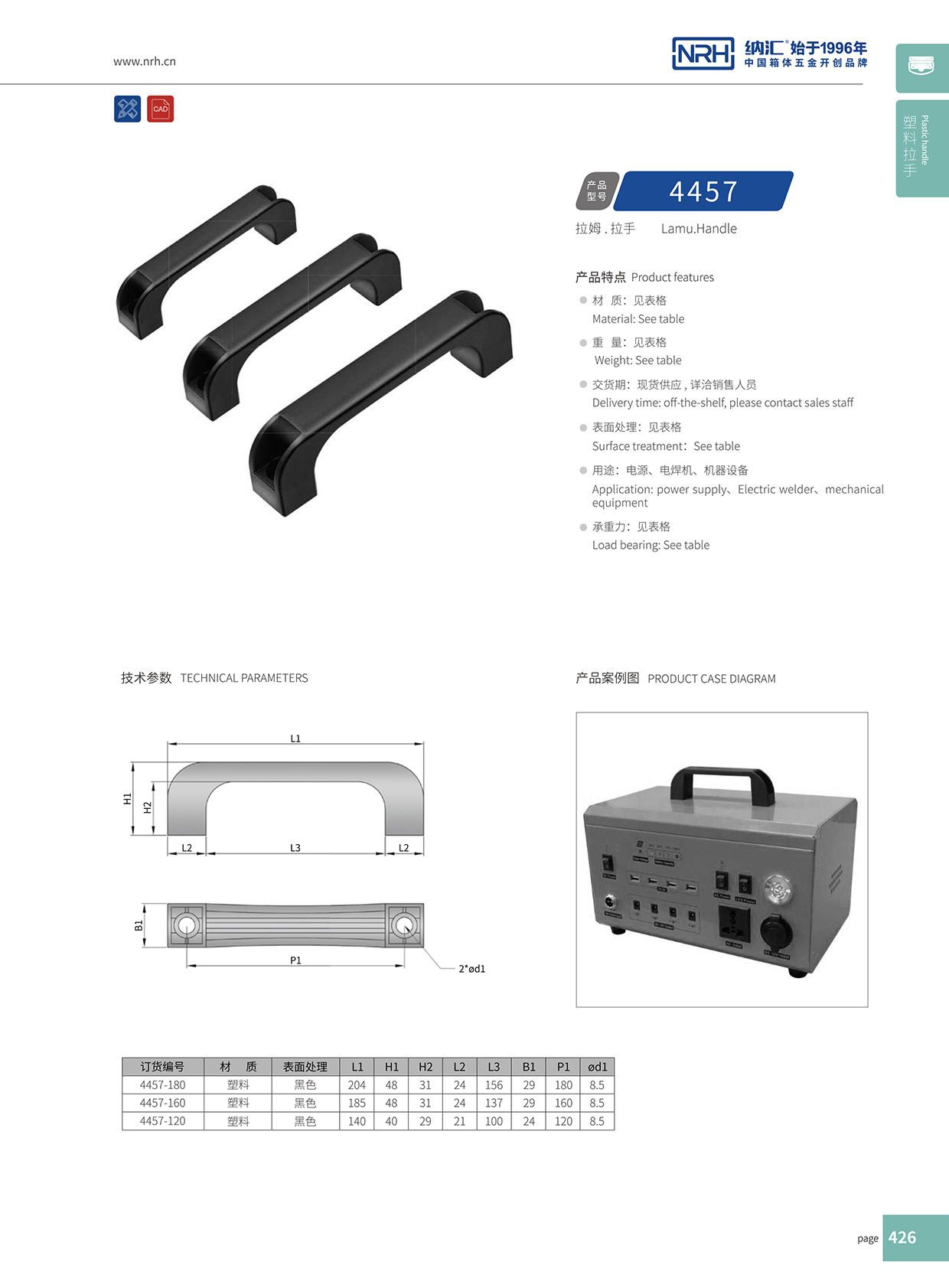 香蕉性爱视频/NRH 機電箱色香蕉在线视频 4457-180