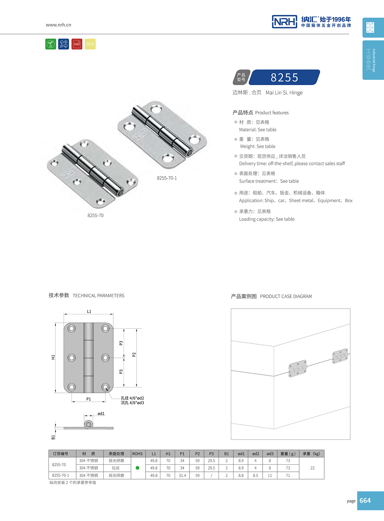 香蕉性爱视频/NRH 不鏽鋼香蕉在线播放APP 8255-70-1