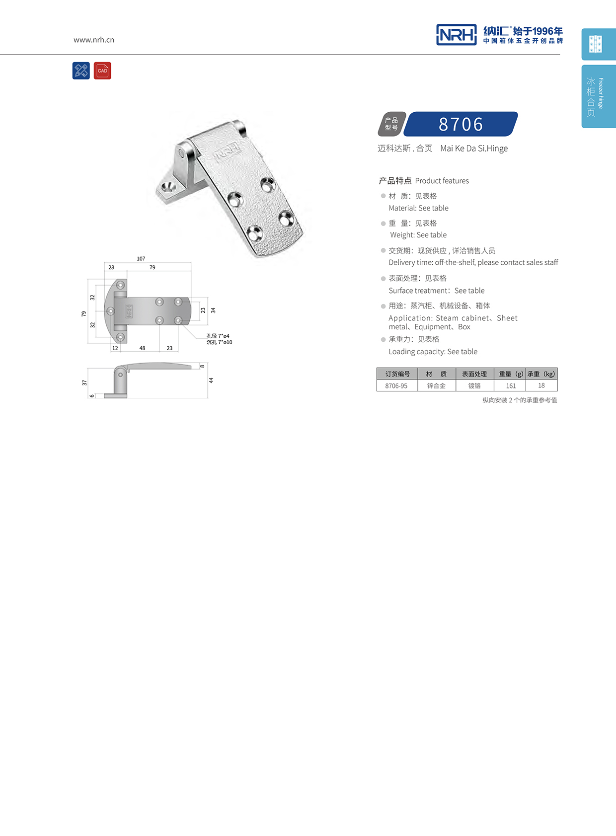 香蕉性爱视频/NRH 8706-95 工業機械設備櫃門香蕉在线播放APP