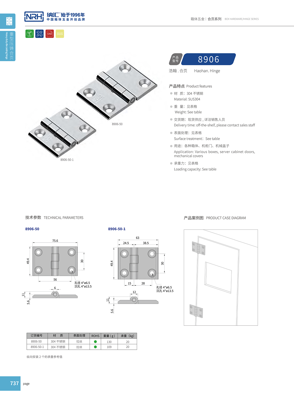 香蕉性爱视频/NRH 8906-50-1 機箱機櫃香蕉在线播放APP
