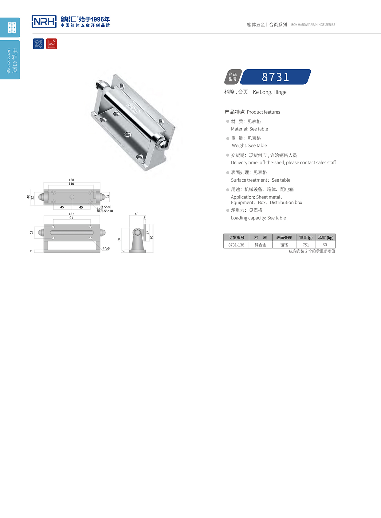 香蕉性爱视频/NRH 8731-138 消防箱香蕉在线播放APP
