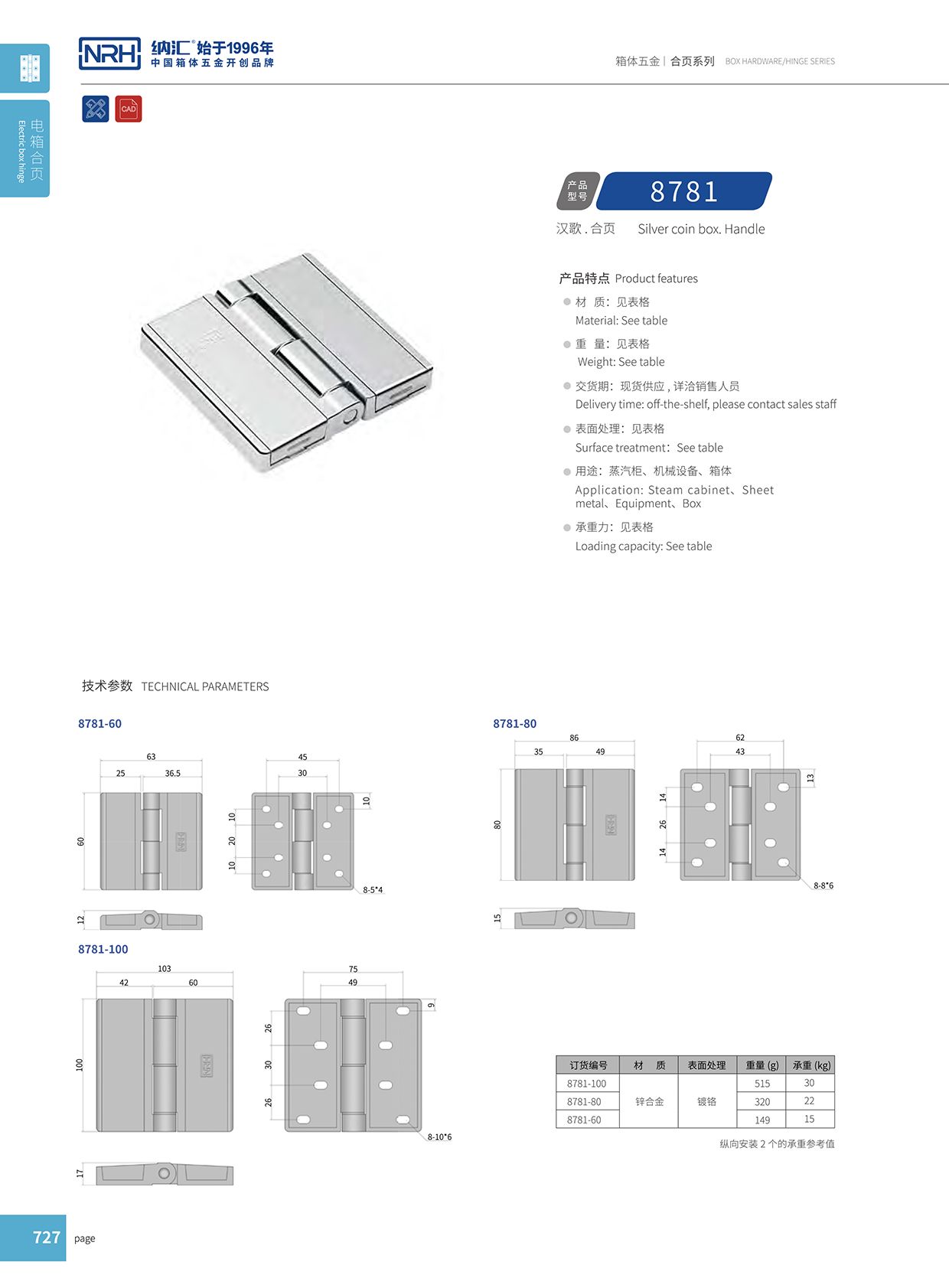香蕉性爱视频/NRH 8781-60 航空箱香蕉在线播放APP