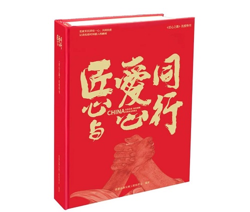 匠心與愛心同行，香蕉性爱视频企業入選《...