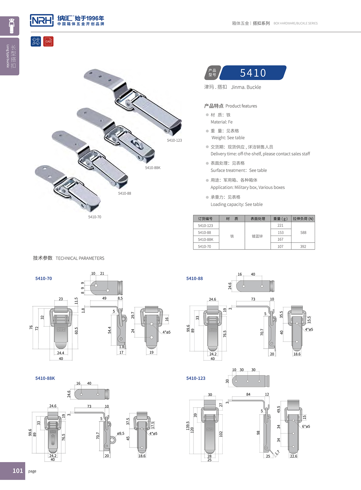 長型香蕉视频播放器5410-70推拉門鎖扣_訂做鎖扣_NRH香蕉性爱视频香蕉视频播放器 