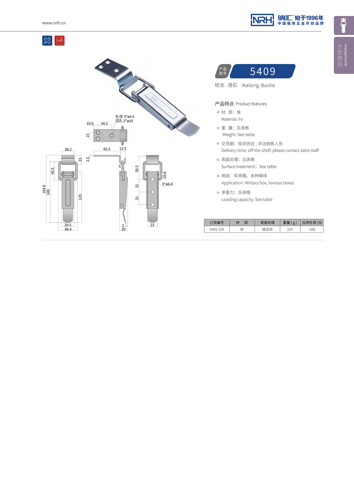 長型香蕉视频播放器5409-150掃地車鎖扣_稻機鎖扣NRH香蕉性爱视频香蕉视频播放器 