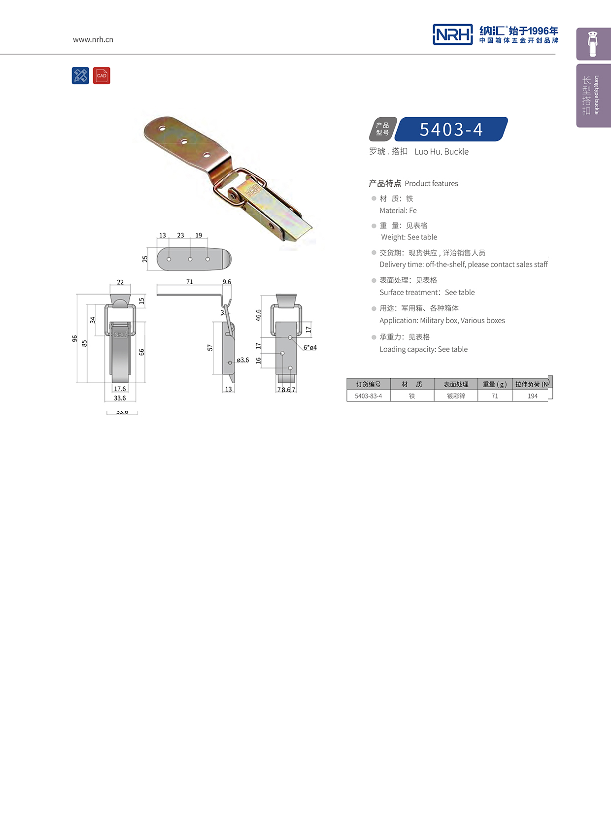 長型香蕉视频播放器5403-83-4酒盒鎖扣_禮品箱箱扣_NRH香蕉性爱视频香蕉视频播放器 