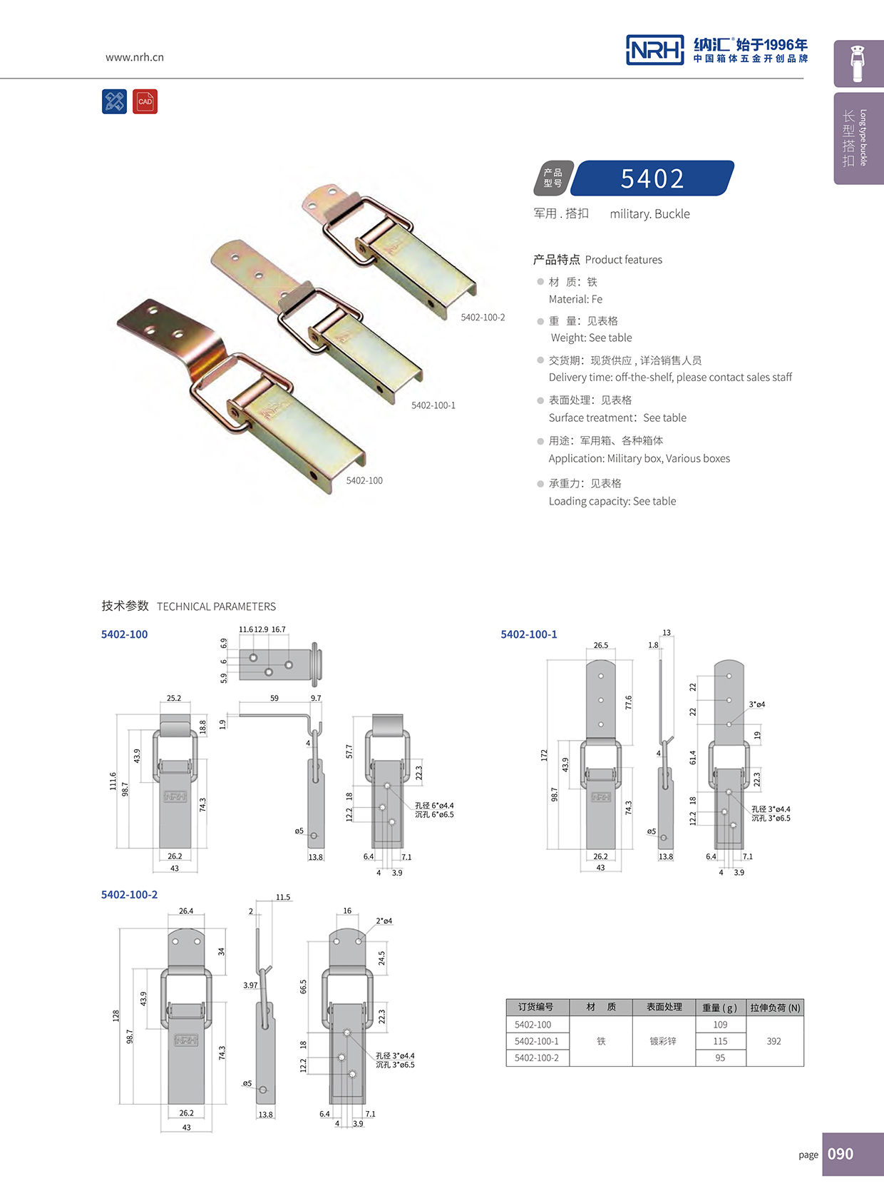 長型香蕉视频播放器5402-100航空箱配件鎖扣90度鐵香蕉视频播放器箱扣