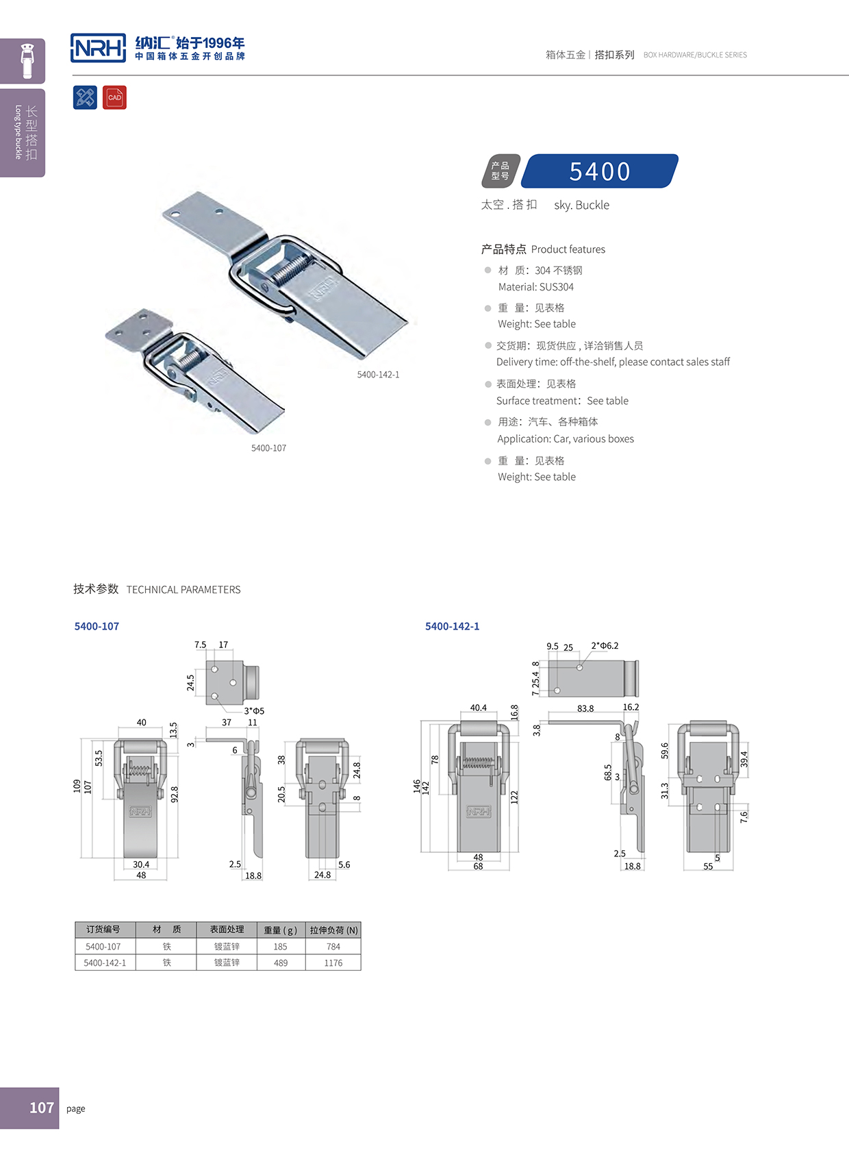 長型香蕉视频播放器5400-107割草機鎖扣_機械塔扣_NRH香蕉性爱视频香蕉视频播放器 